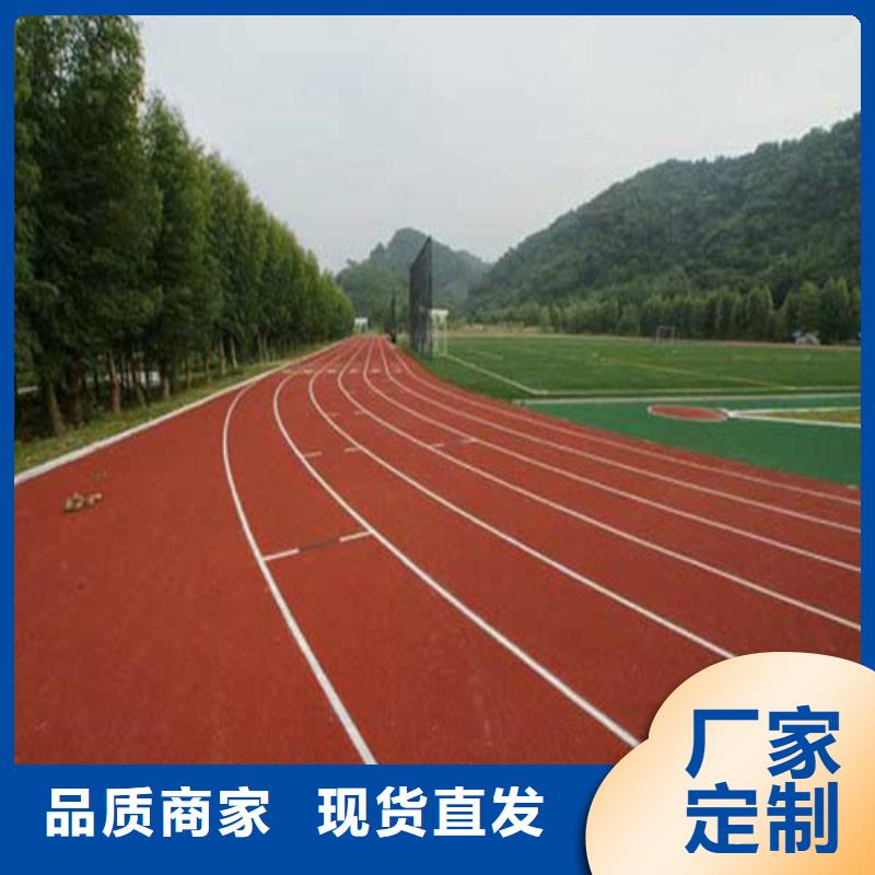 塑胶跑道人造草坪质量安心