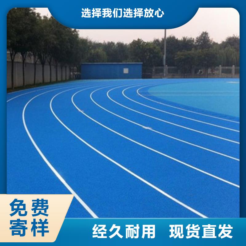 EPDM塑胶跑道批发
