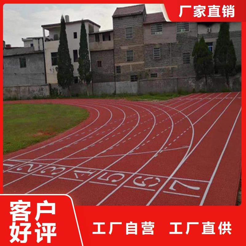 东台塑胶跑道订制