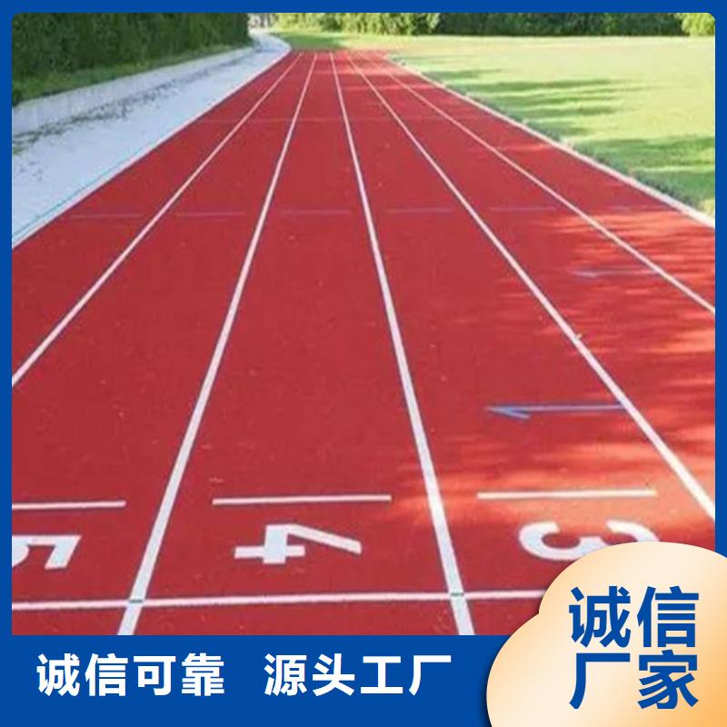 自结纹跑道供应