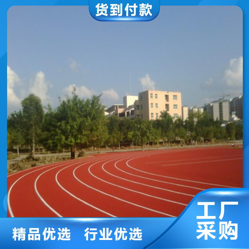 自结纹跑道可定制