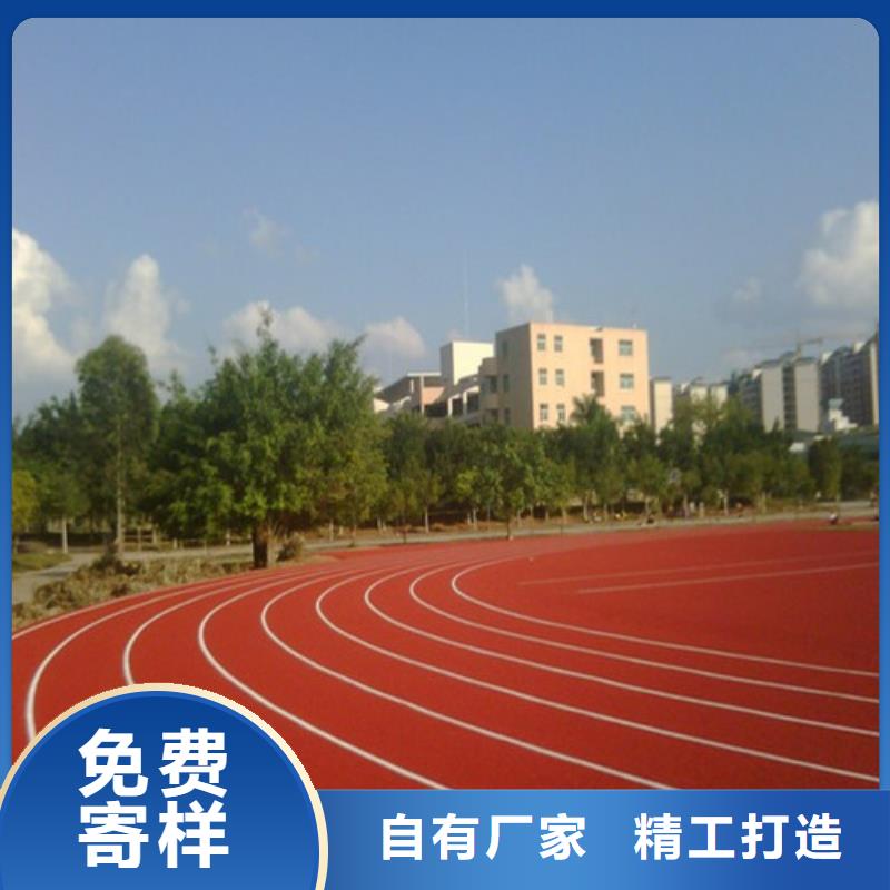 EPDM塑胶跑道厂家