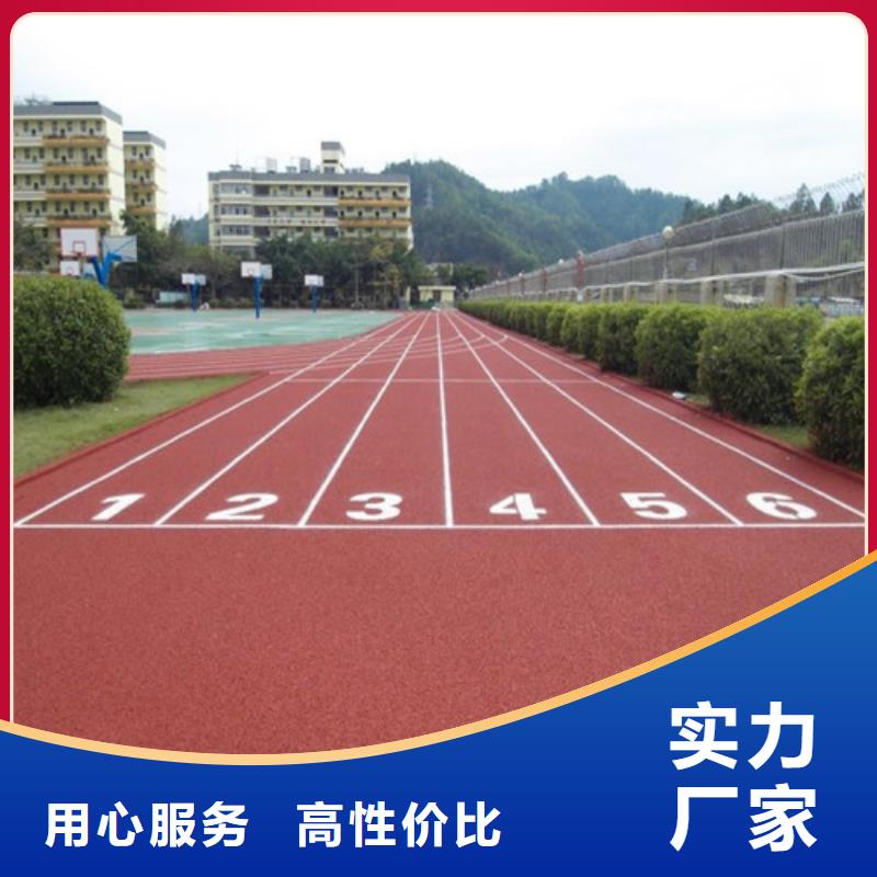 塑胶跑道_人造草坪订购