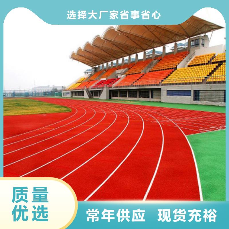 塑胶跑道epdm幼儿园橡胶跑道实力公司
