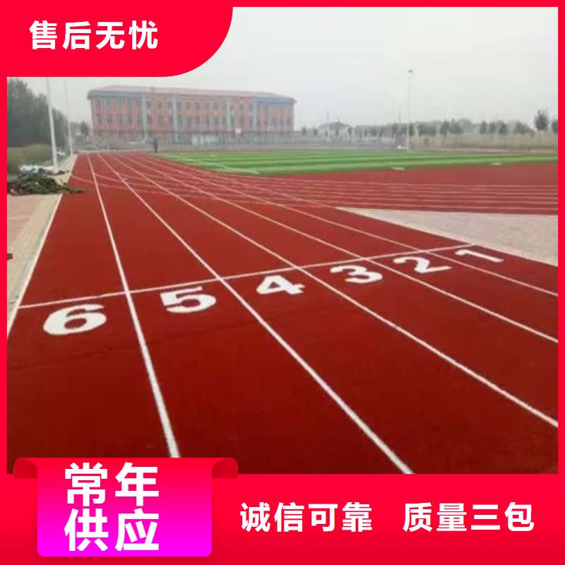 自结纹跑道可定制