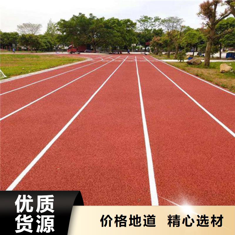 自结纹跑道报价