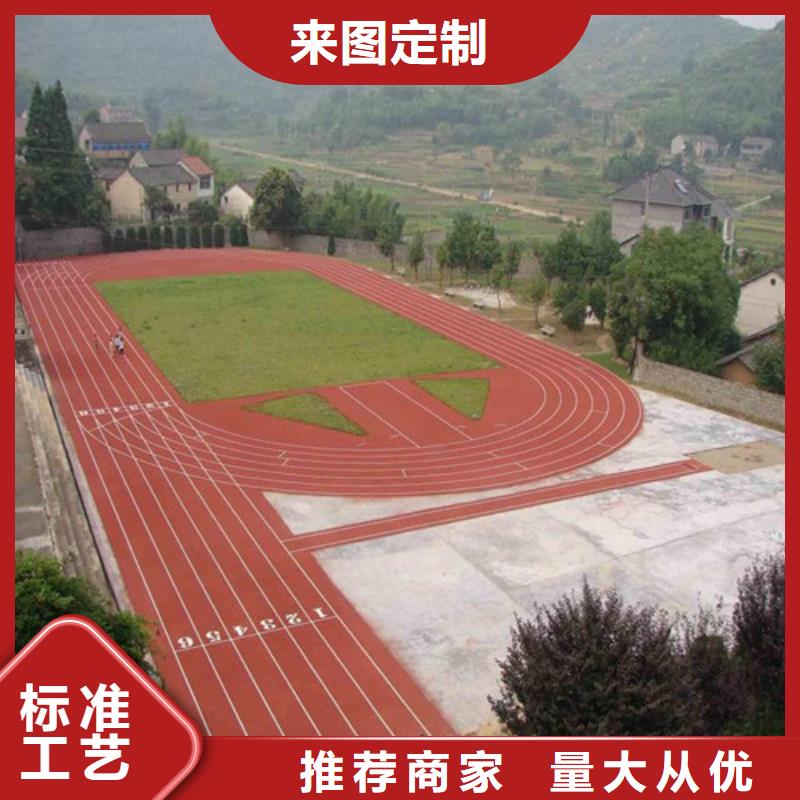 塑胶跑道真诚合作