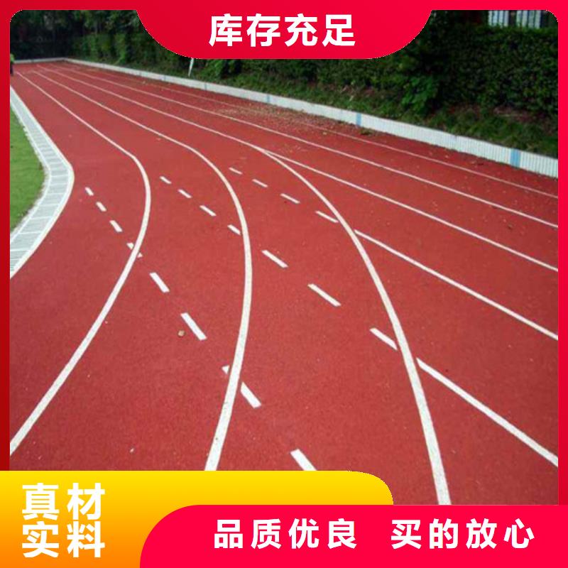 东台塑胶跑道订制