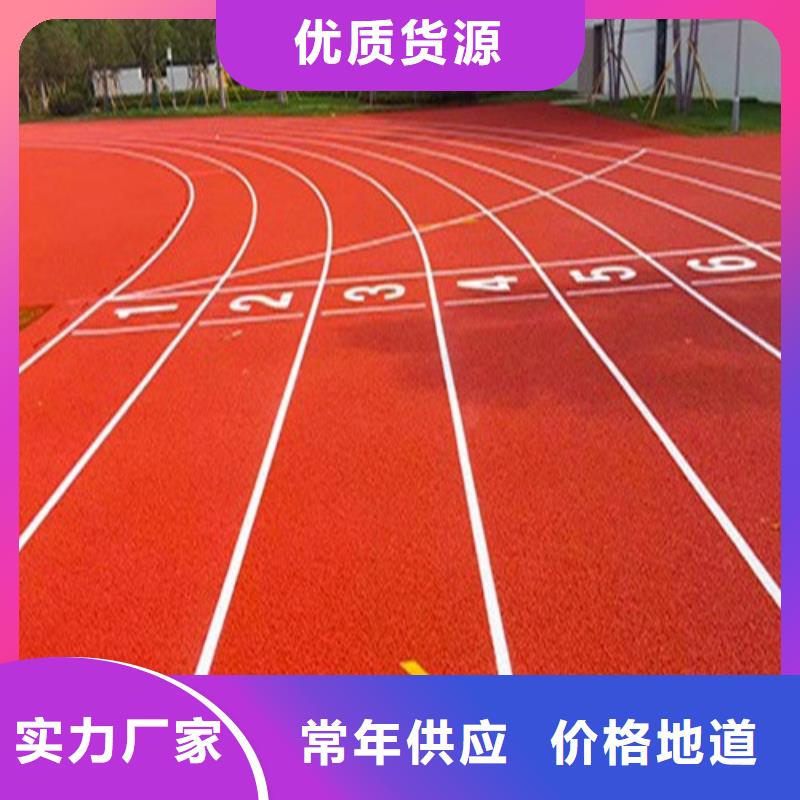 塑胶跑道真诚合作