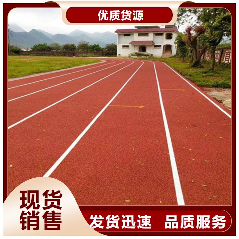 塑胶跑道真诚合作