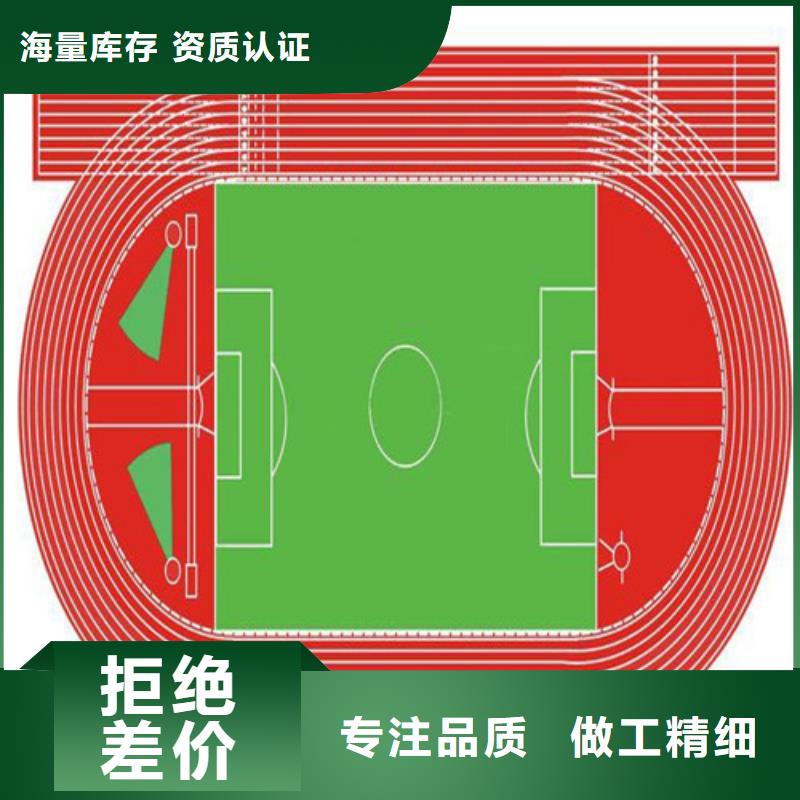 塑胶跑道_【仿真草皮】当地厂家值得信赖