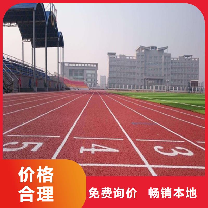 预制型跑道生产厂家
