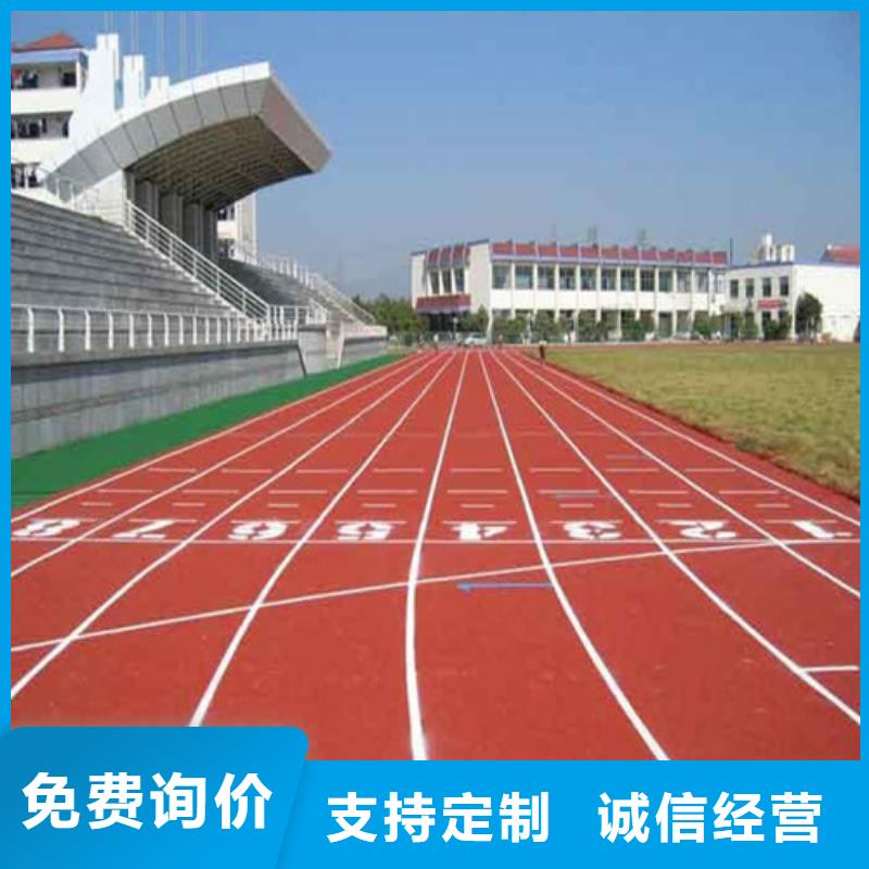 塑胶跑道epdm幼儿园橡胶跑道实力公司