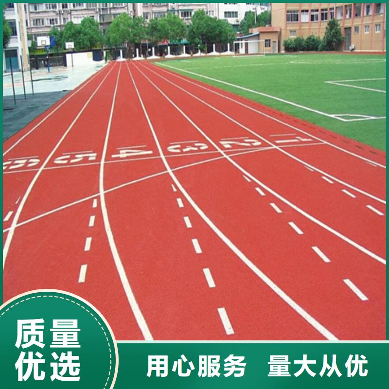 塑胶跑道epdm幼儿园橡胶跑道实力公司
