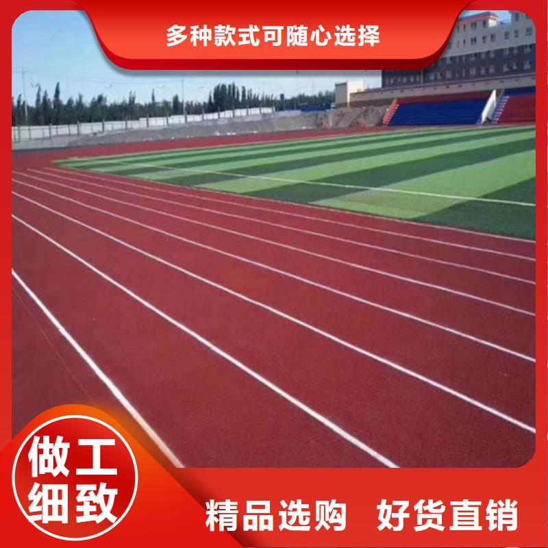 塑胶跑道epdm幼儿园橡胶跑道实力公司