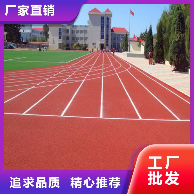 塑胶跑道epdm幼儿园橡胶跑道实力公司
