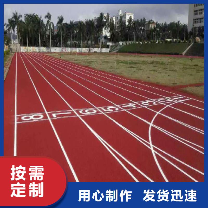 塑胶跑道epdm幼儿园橡胶跑道实力公司