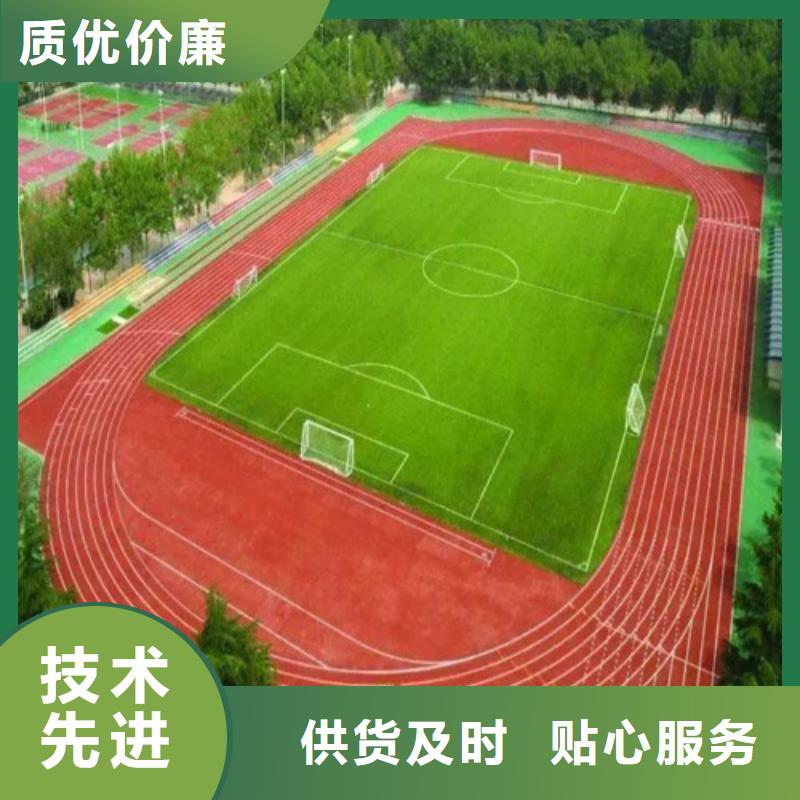 塑胶跑道epdm幼儿园橡胶跑道实力公司