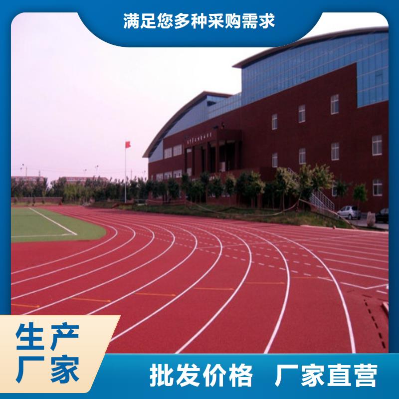 塑胶跑道_人造草坪订购