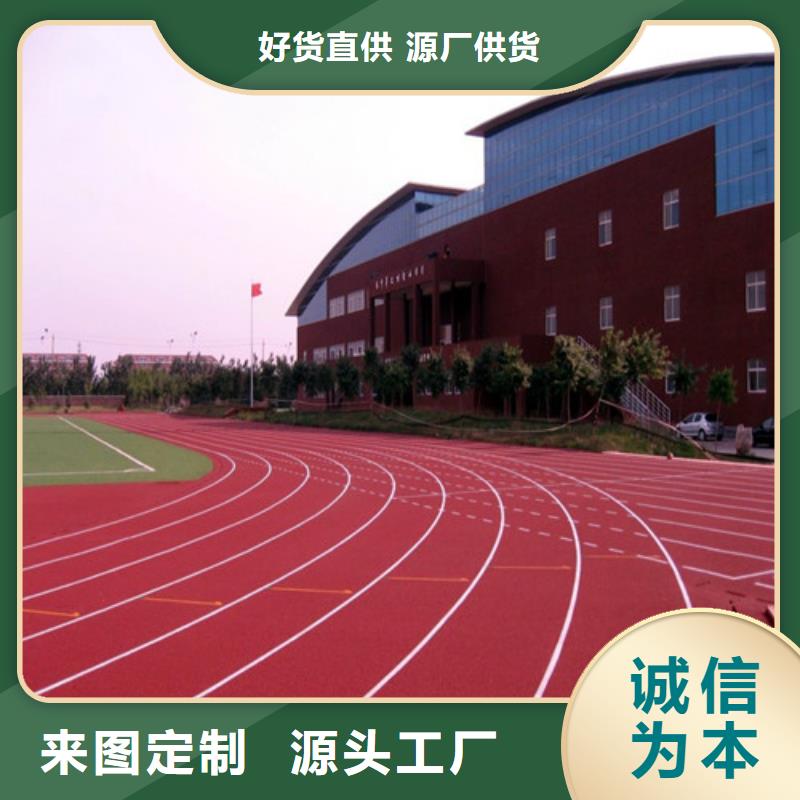 塑胶跑道epdm幼儿园橡胶跑道实力公司