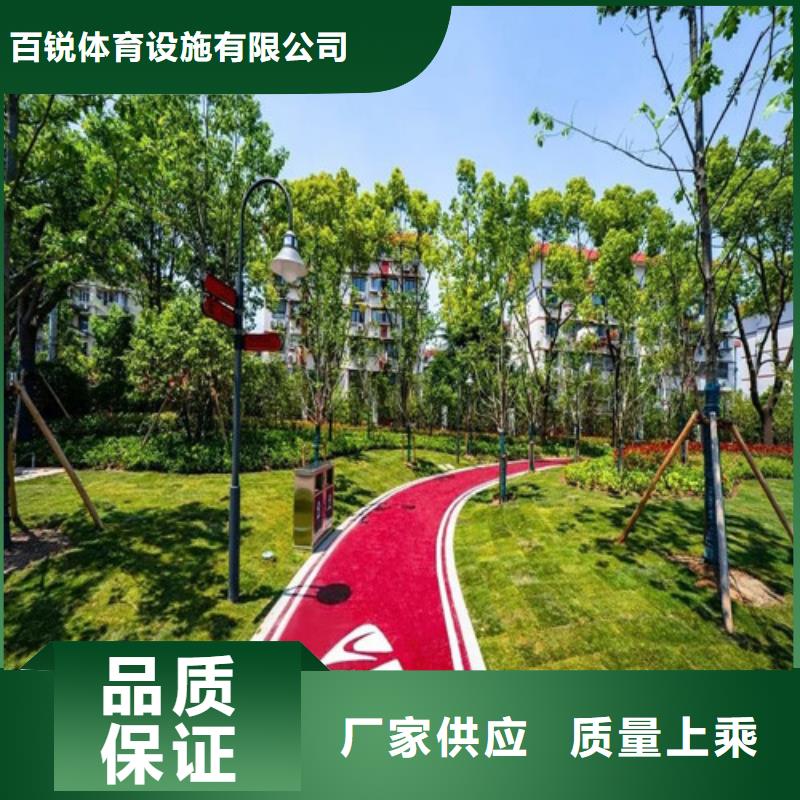 靠谱的公园健身步道批发商