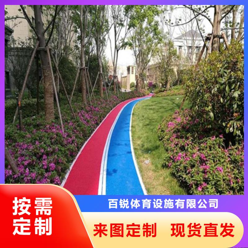 健身步道复合型塑胶EPDM保障产品质量