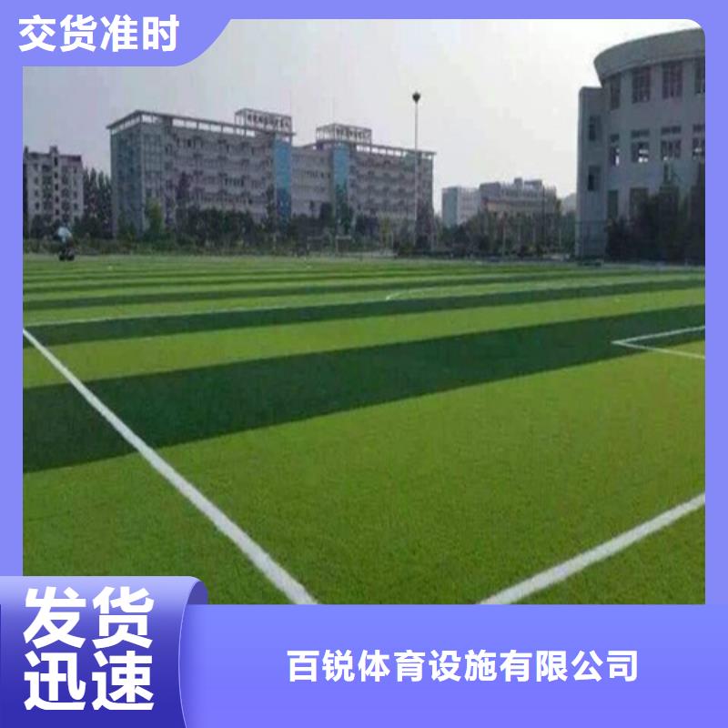 人造草坪陶瓷防信誉有保证