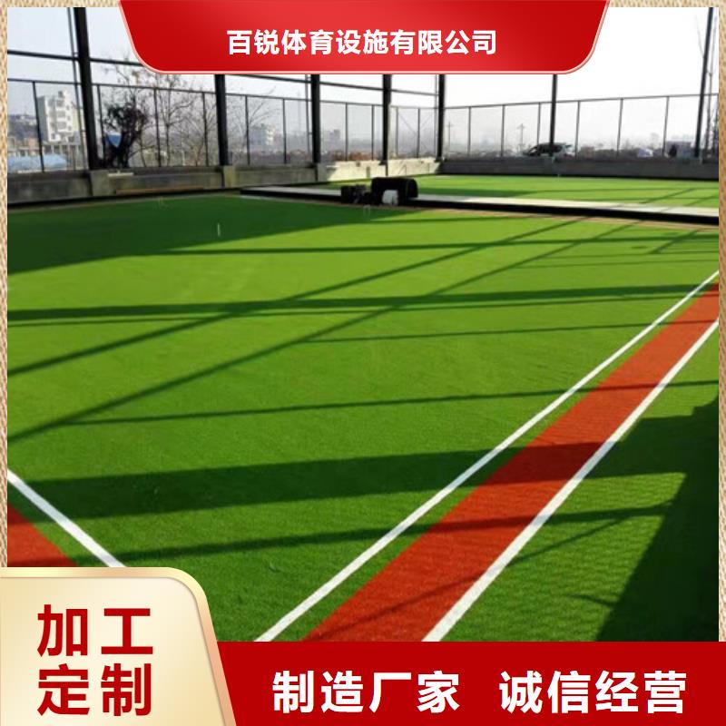 【人造草坪-塑胶跑道用心经营】