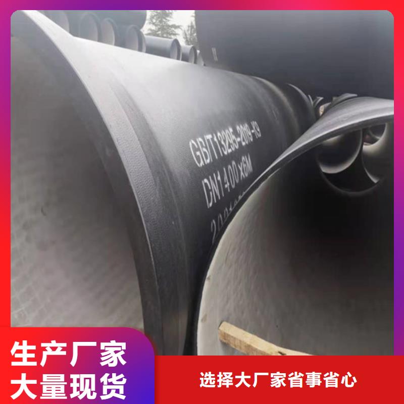国标DN200球墨铸铁管咨询