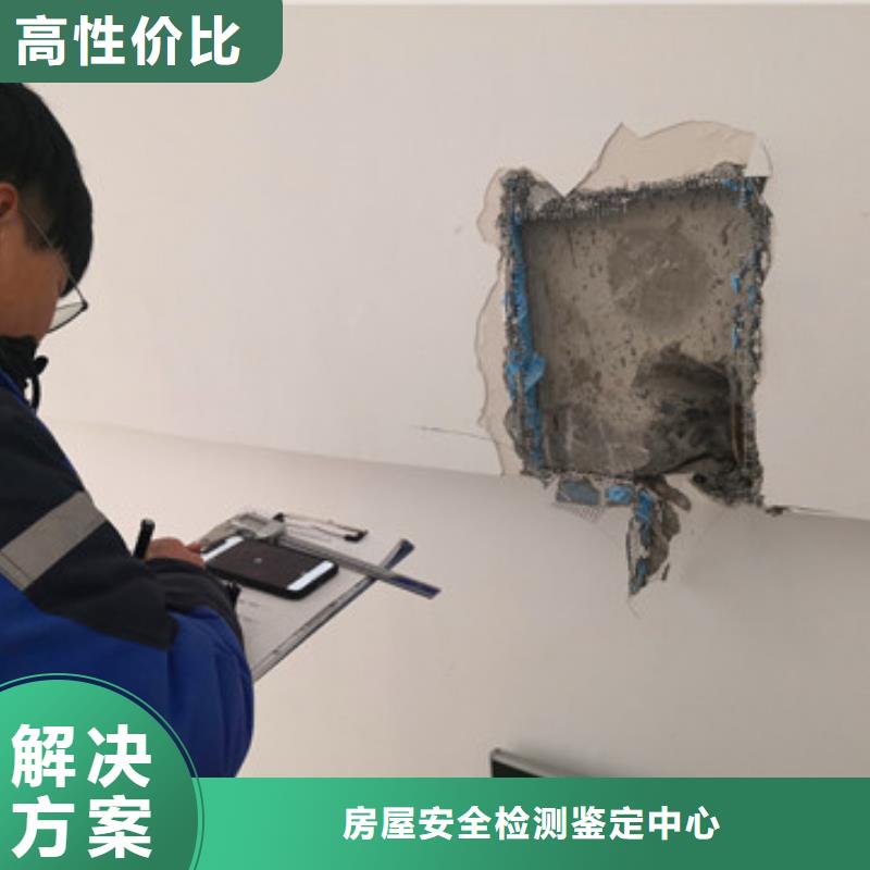 房屋房屋检测专业品质