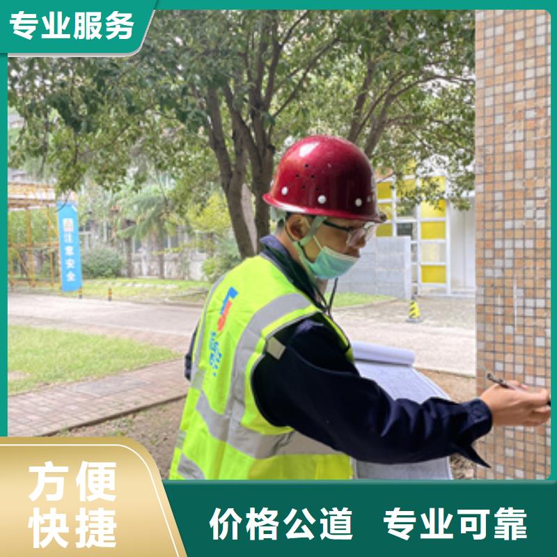 【房屋】房屋检测公司价格公道