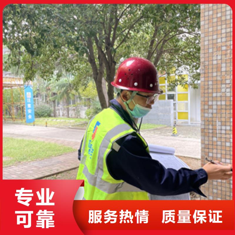 房屋房屋检测公司齐全