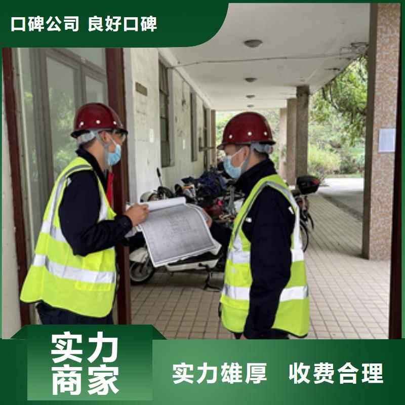 房屋房屋检测公司明码标价