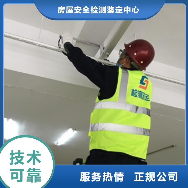 房屋房屋检测公司明码标价