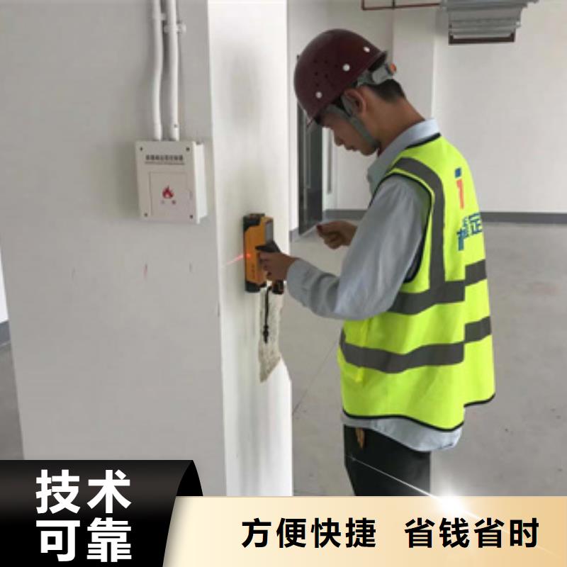 房屋房屋检测公司全市24小时服务
