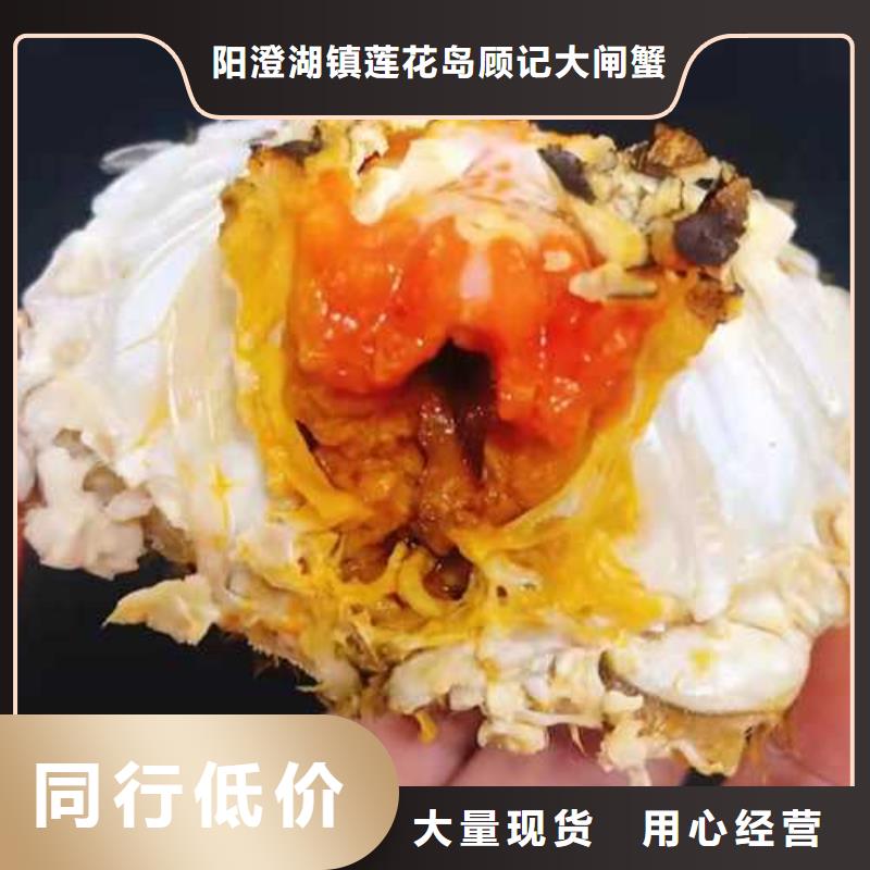 大闸蟹品质保证