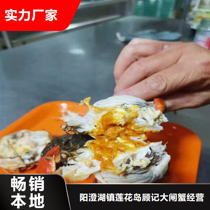 阳澄湖大闸蟹订购