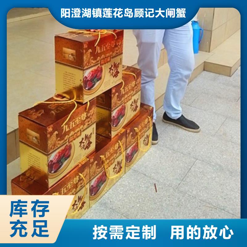 大闸蟹品质保证