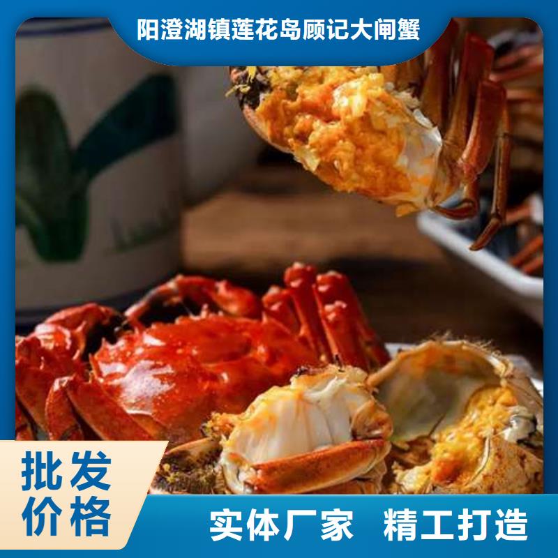 阳澄湖大闸蟹优选供货商