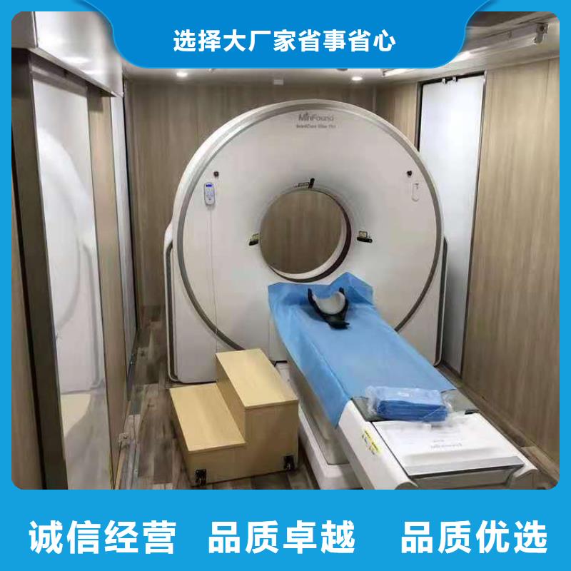 移动应急放射科方舱、移动应急放射科方舱厂家_规格齐全
