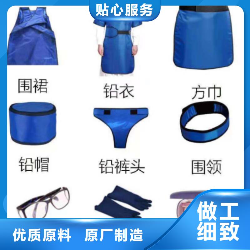防辐射铅衣销售