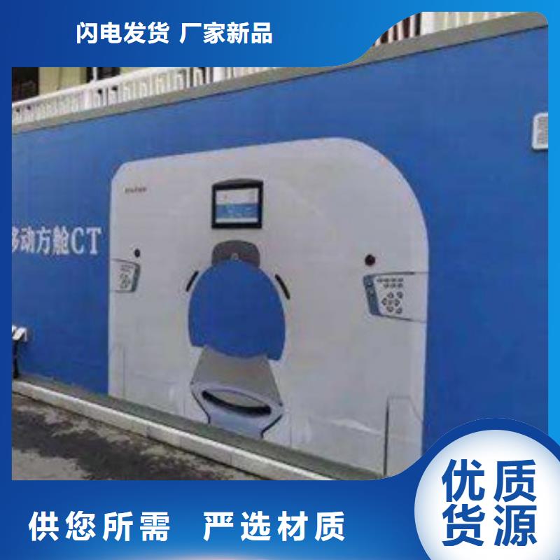 定制移动ct方舱_精选厂家