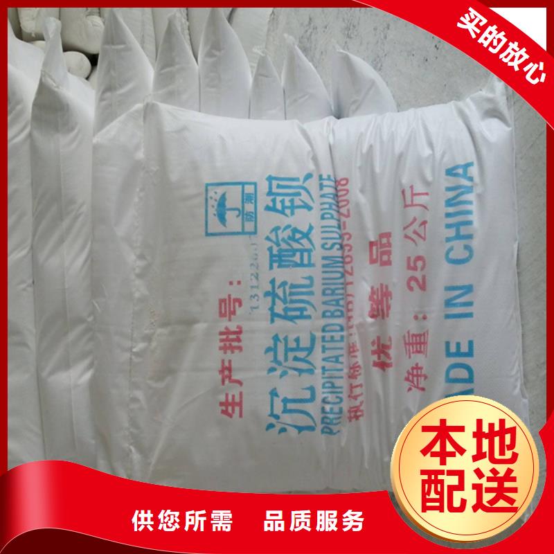 耐碱硫酸钡砂-诚信立足