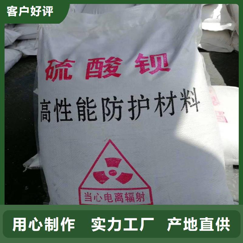 耐碱硫酸钡砂-诚信立足
