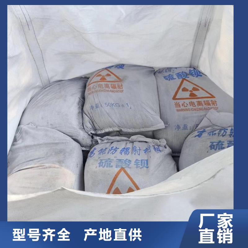 专业销售放疗室硫酸钡砂质量有保证