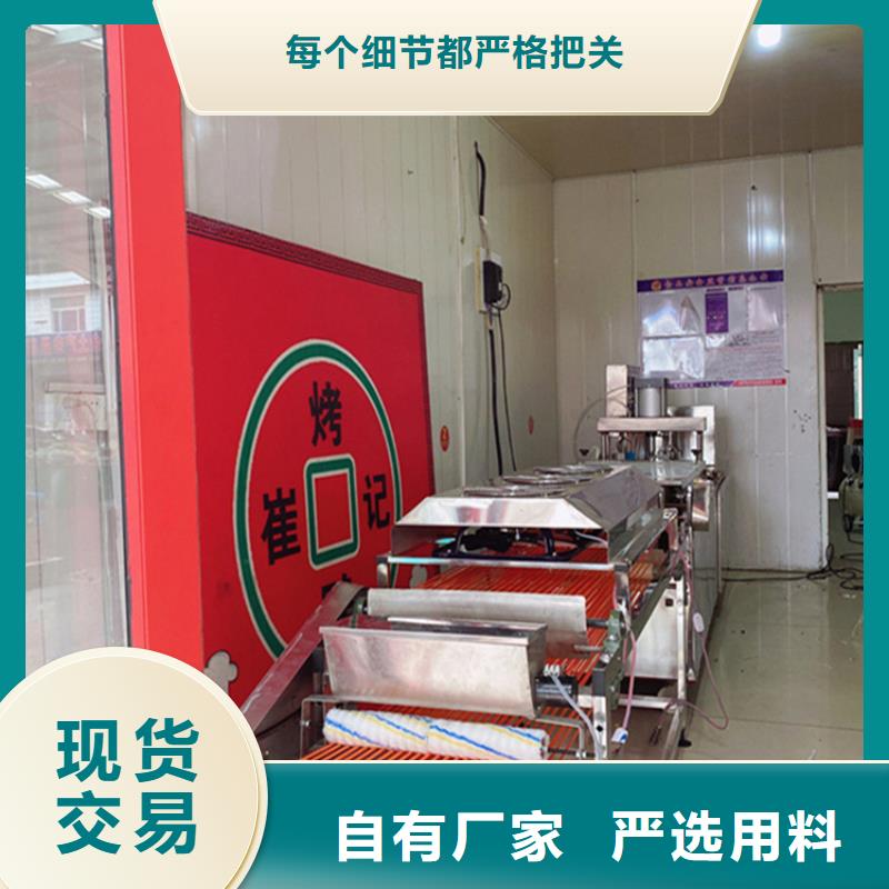 烙馍机自动化烙馍机拒绝中间商