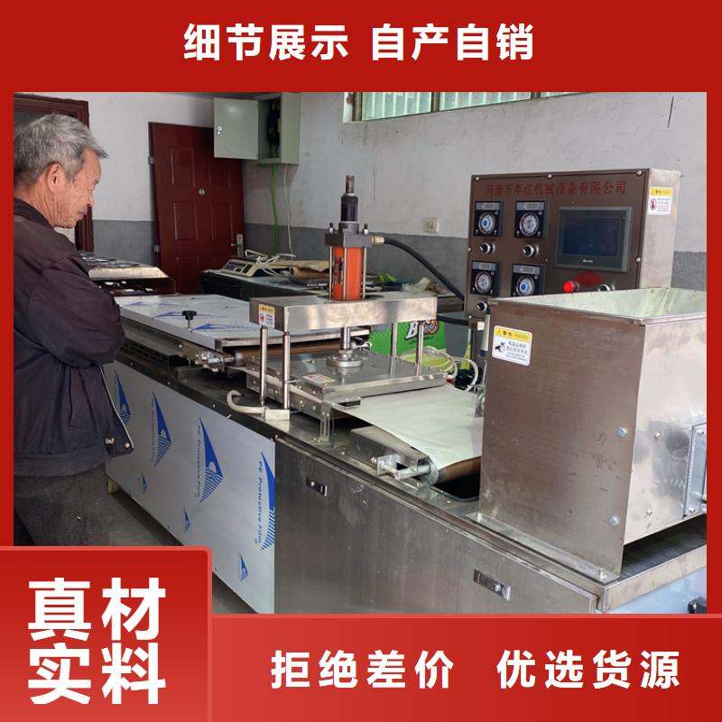 圆形烤鸭饼机停电怎么办