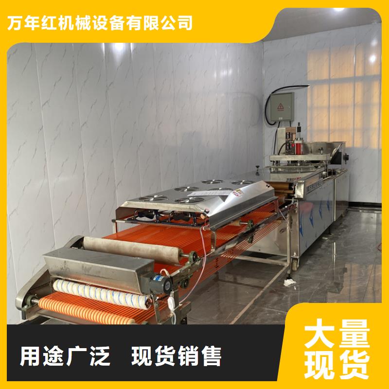 【全自动烙馍机】多功能烙馍机价格用品质说话