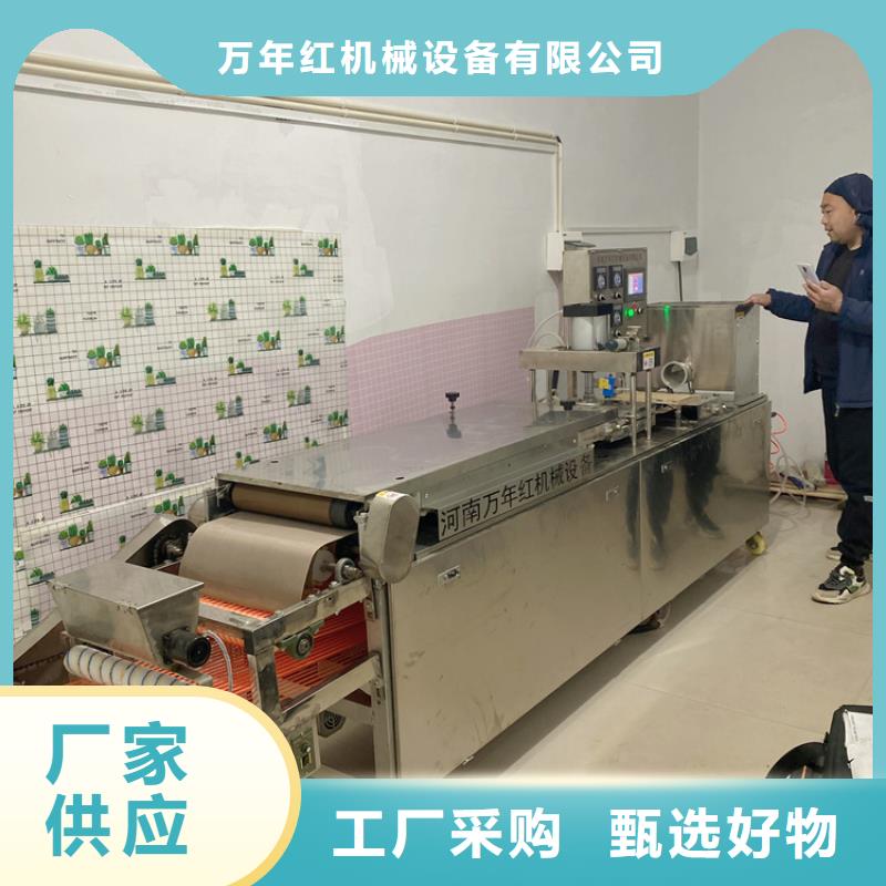烤鸭饼机13分钟前更新