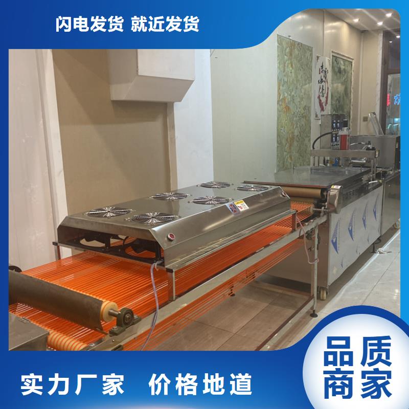 单饼机24秒前更新